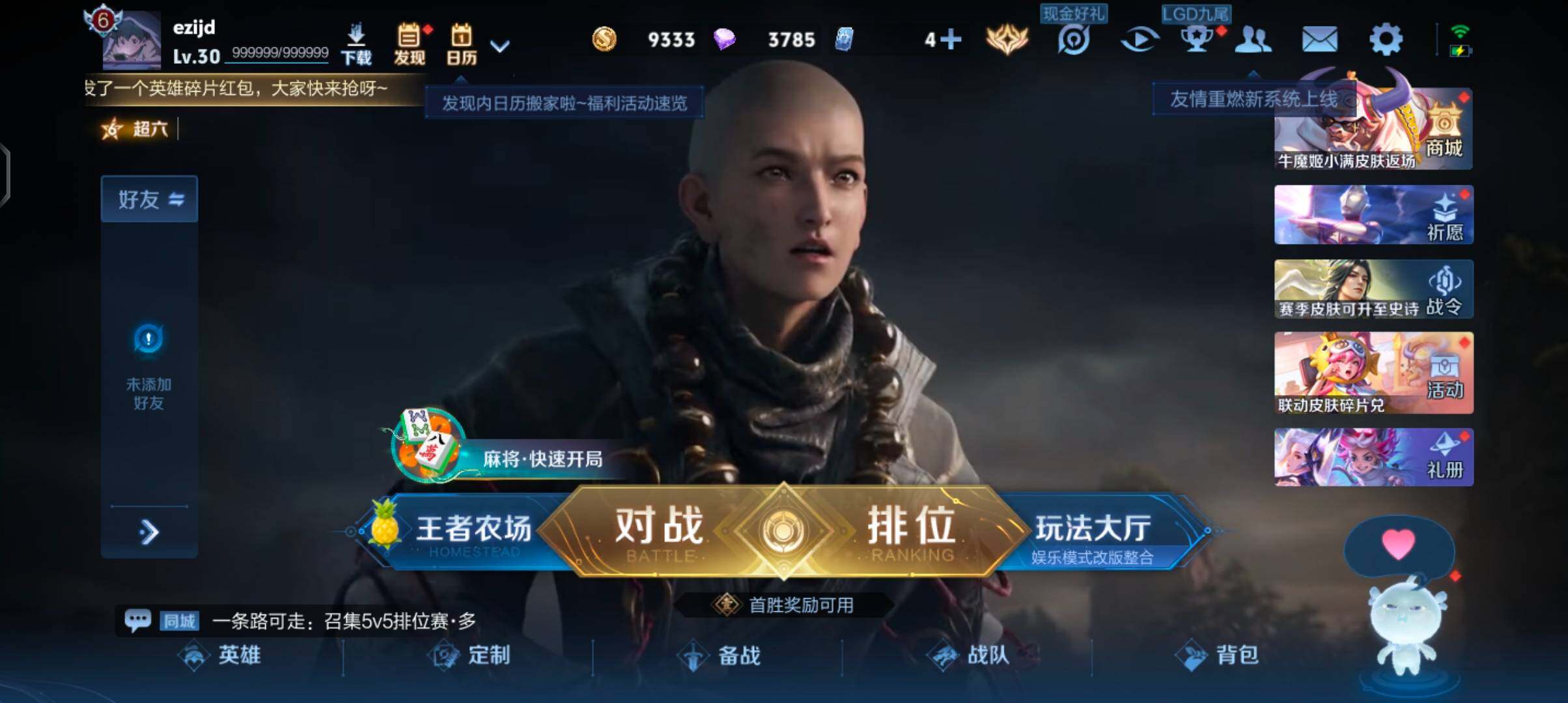 WZJZ4531445王者荣耀账号详情图5