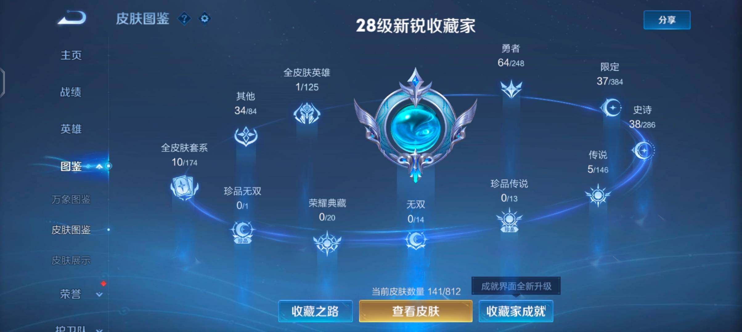 WZJZ4531445王者荣耀账号详情图8