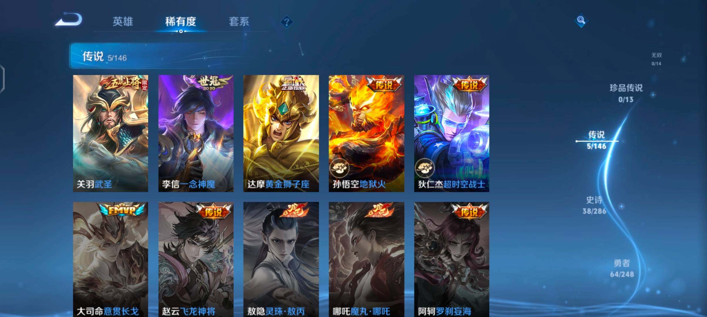 WZJZ4531445王者荣耀账号详情图13