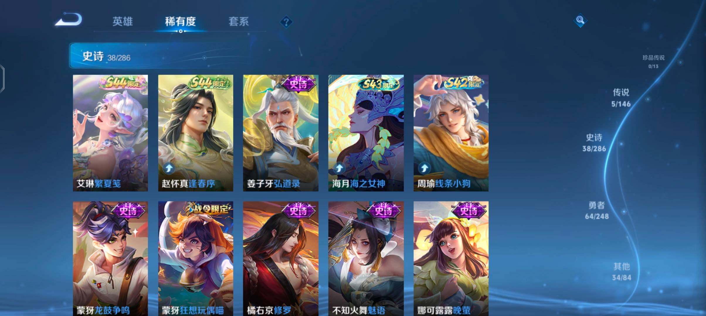 WZJZ4531445王者荣耀账号详情图9