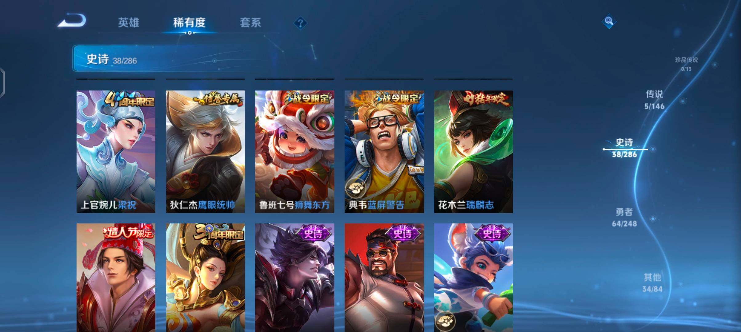 WZJZ4531445王者荣耀账号详情图10