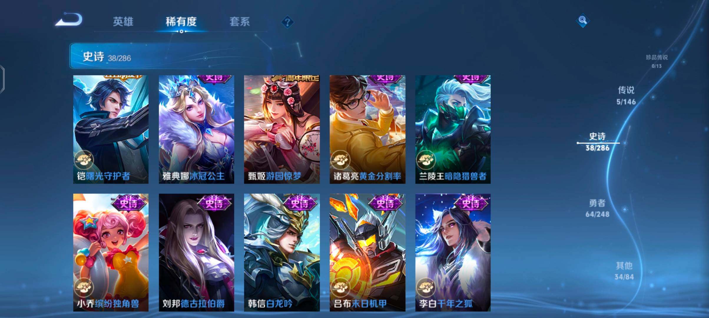 WZJZ4531445王者荣耀账号详情图11