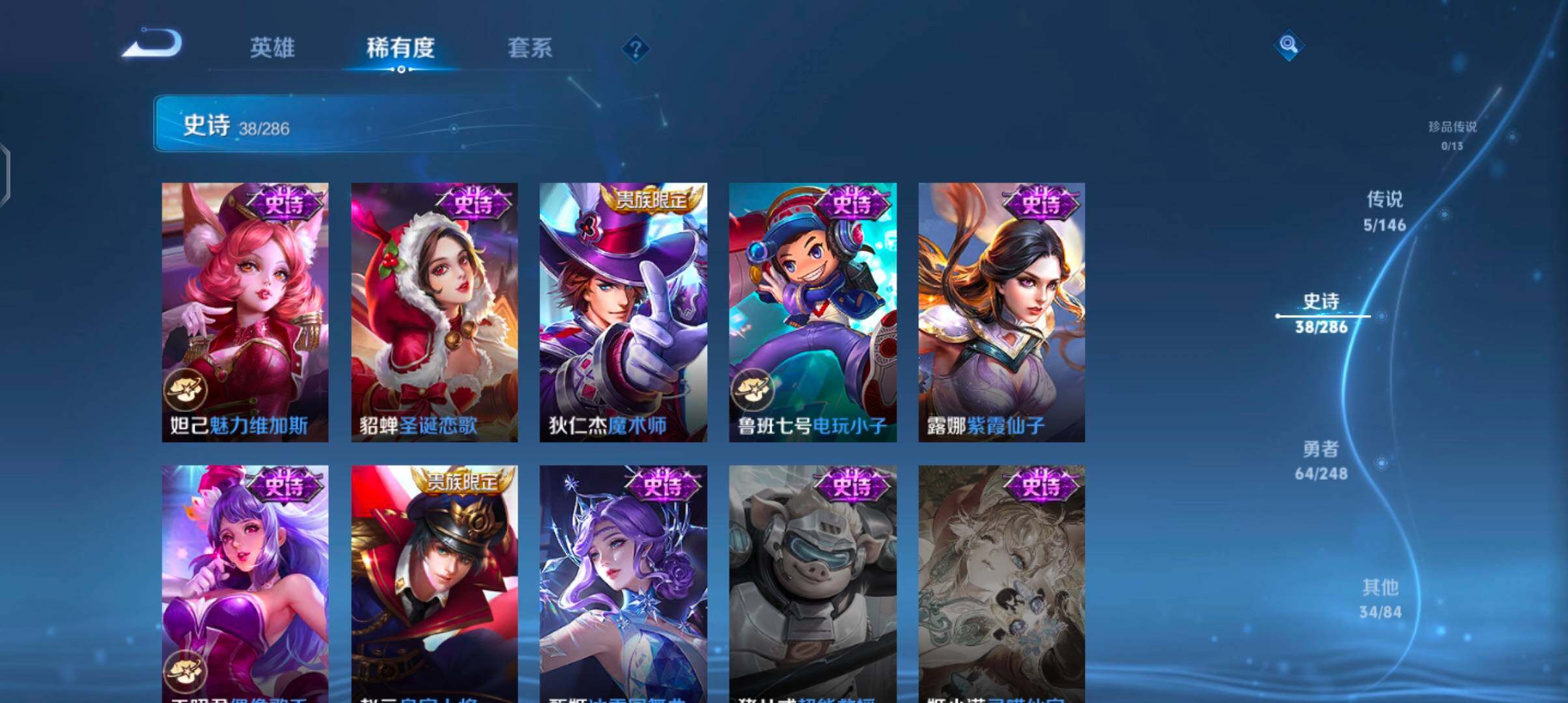 WZJZ4531445王者荣耀账号详情图12