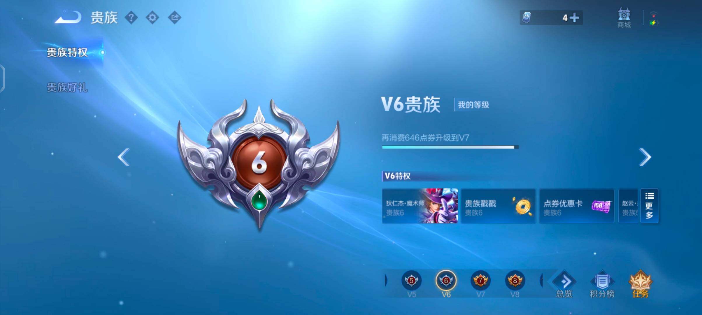 WZJZ4531445王者荣耀账号详情图14