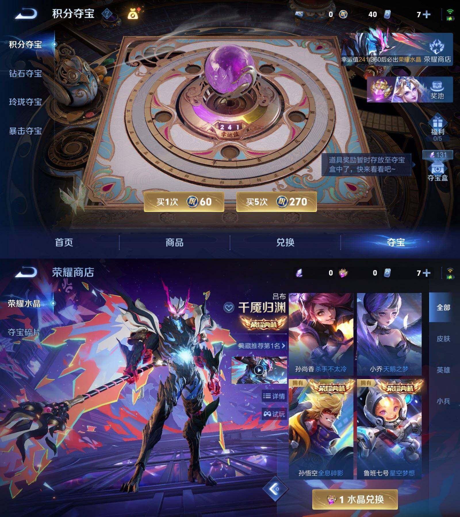 WZQM4524713王者荣耀账号详情图9 WZQM4524713王者荣耀账号详情图9
