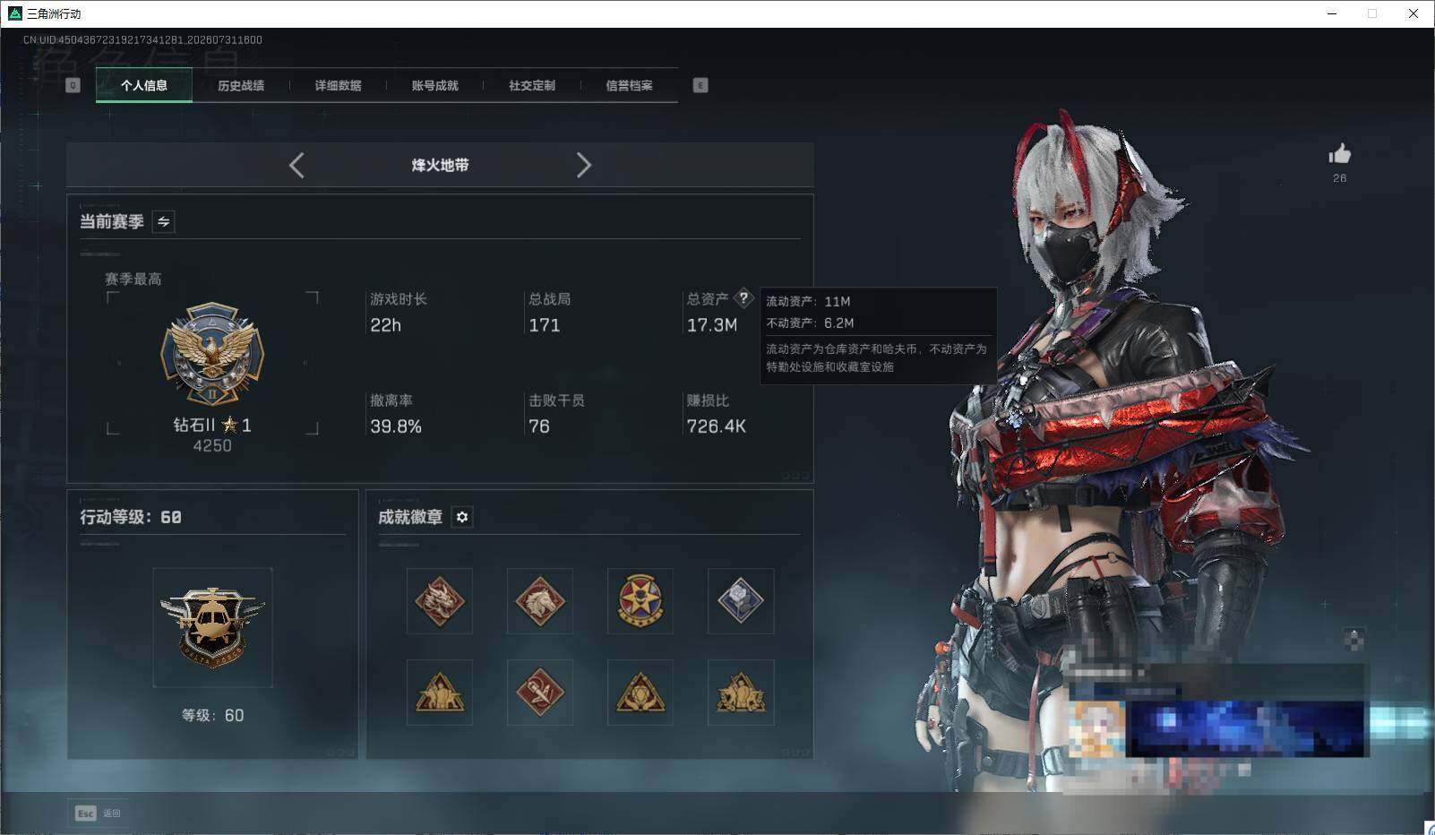 SJZEY4221109三角洲行动账号详情图4 SJZEY4221109三角洲行动账号详情图4