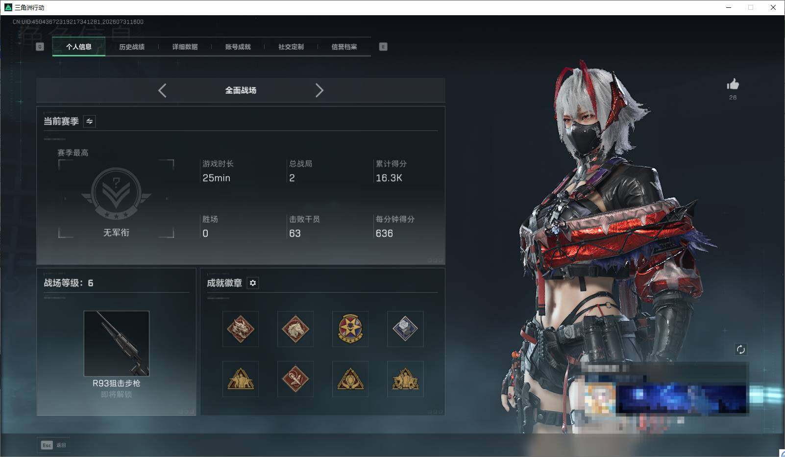 SJZEY4221109三角洲行动账号详情图5 SJZEY4221109三角洲行动账号详情图5