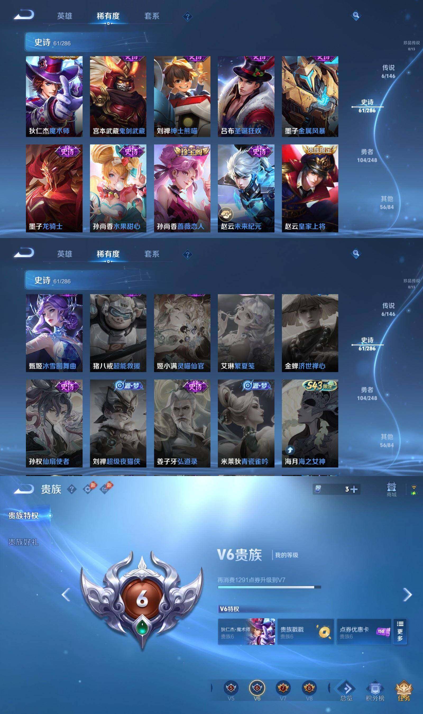 WZPX4524678王者荣耀账号详情图6 WZPX4524678王者荣耀账号详情图6