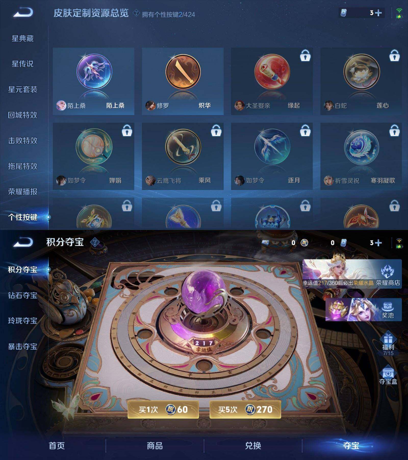 WZPX4524678王者荣耀账号详情图7 WZPX4524678王者荣耀账号详情图7