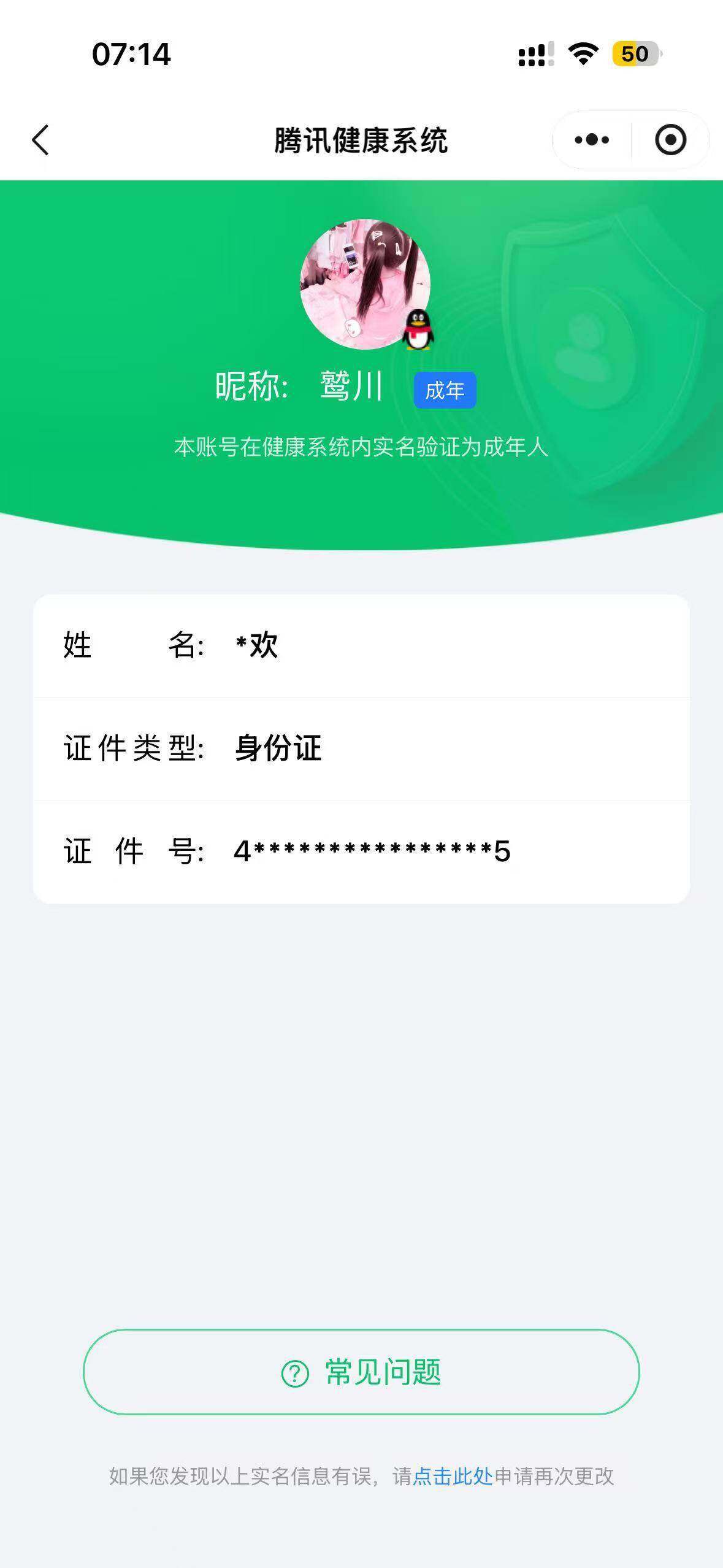 HPQM4304819和平精英账号详情图26 HPQM4304819和平精英账号详情图26