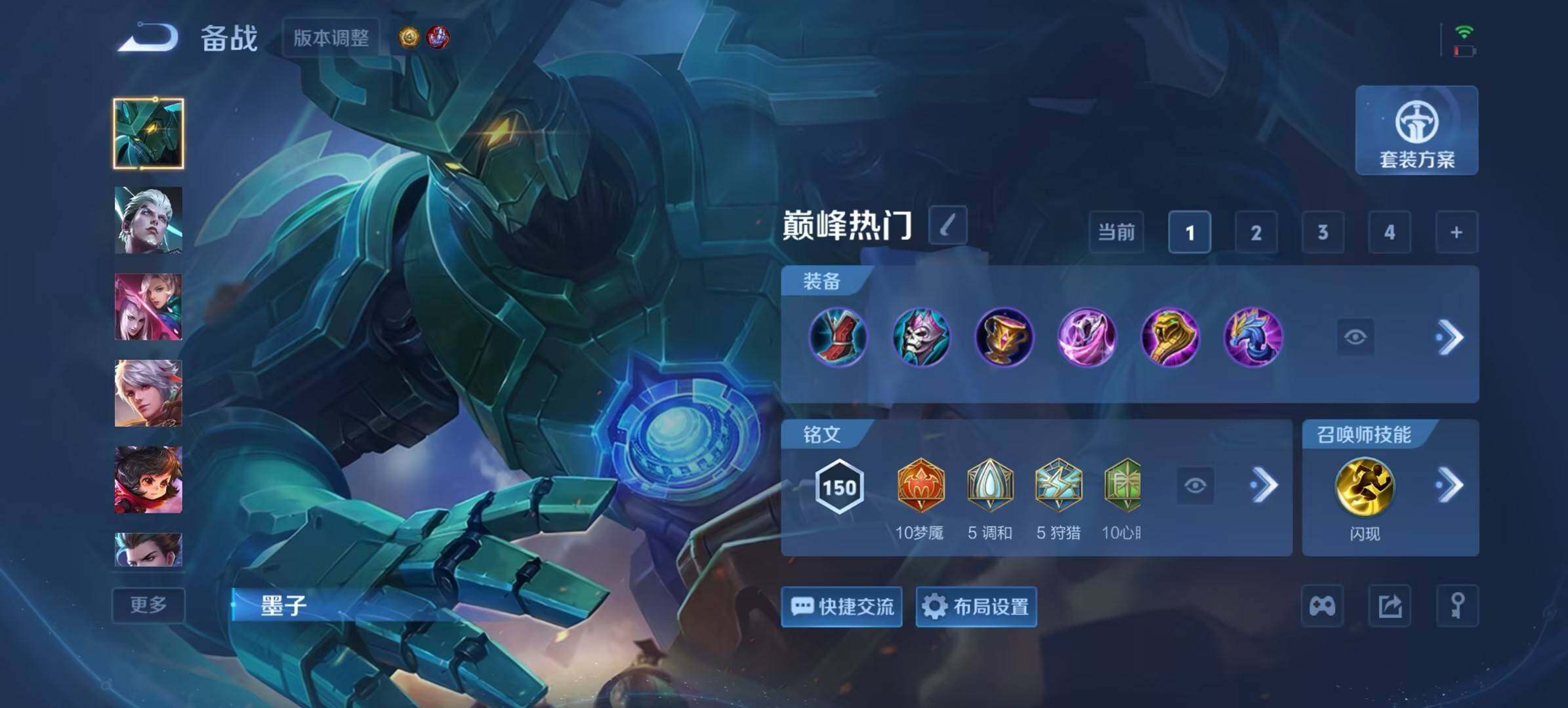 WZQM4547253王者荣耀账号详情图10 WZQM4547253王者荣耀账号详情图10