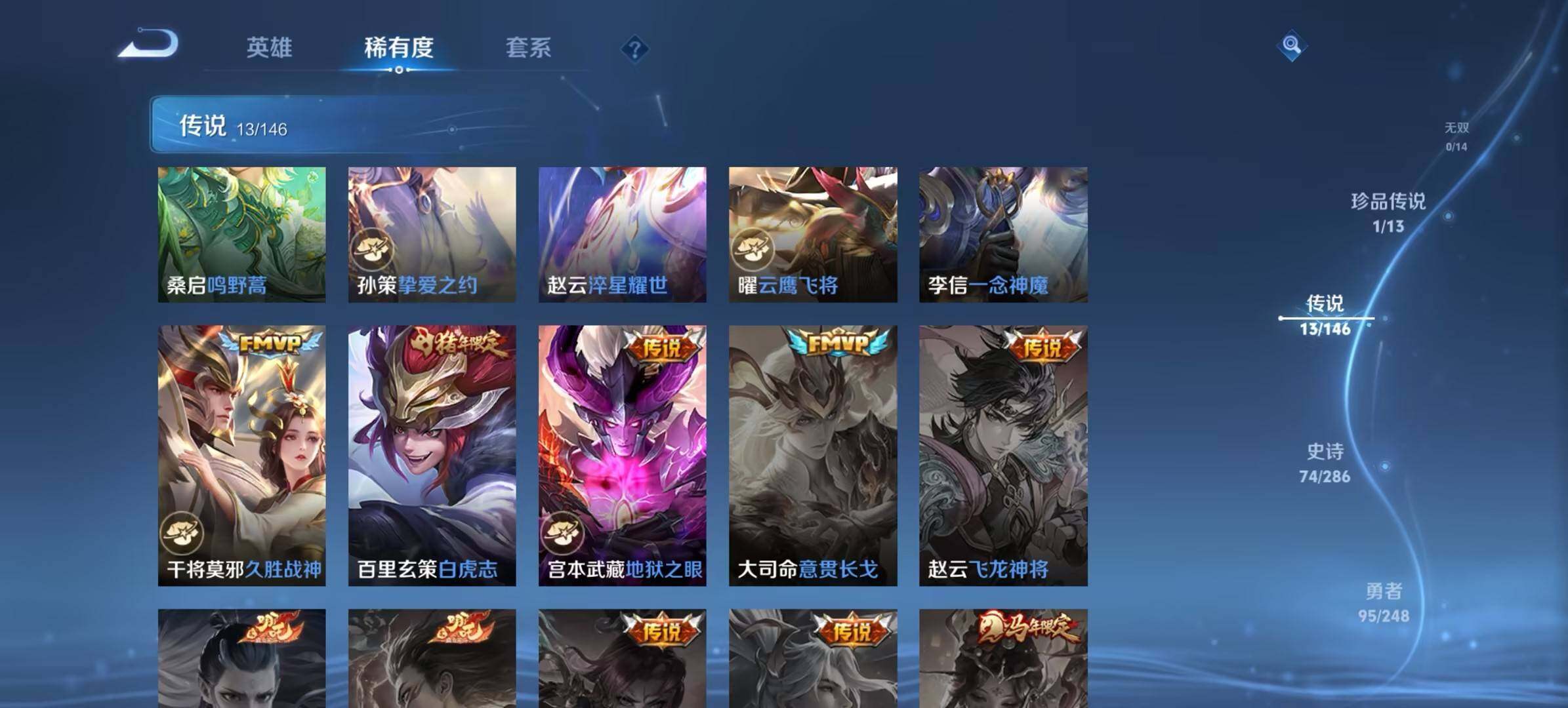 WZQM4547253王者荣耀账号详情图7 WZQM4547253王者荣耀账号详情图7