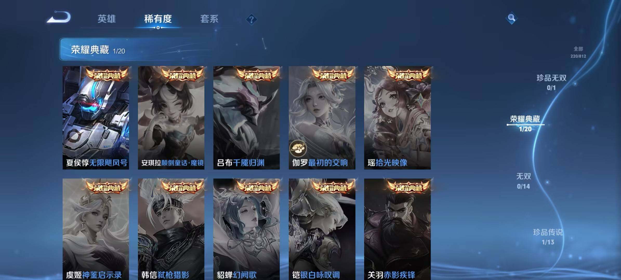 WZQM4547253王者荣耀账号详情图8 WZQM4547253王者荣耀账号详情图8
