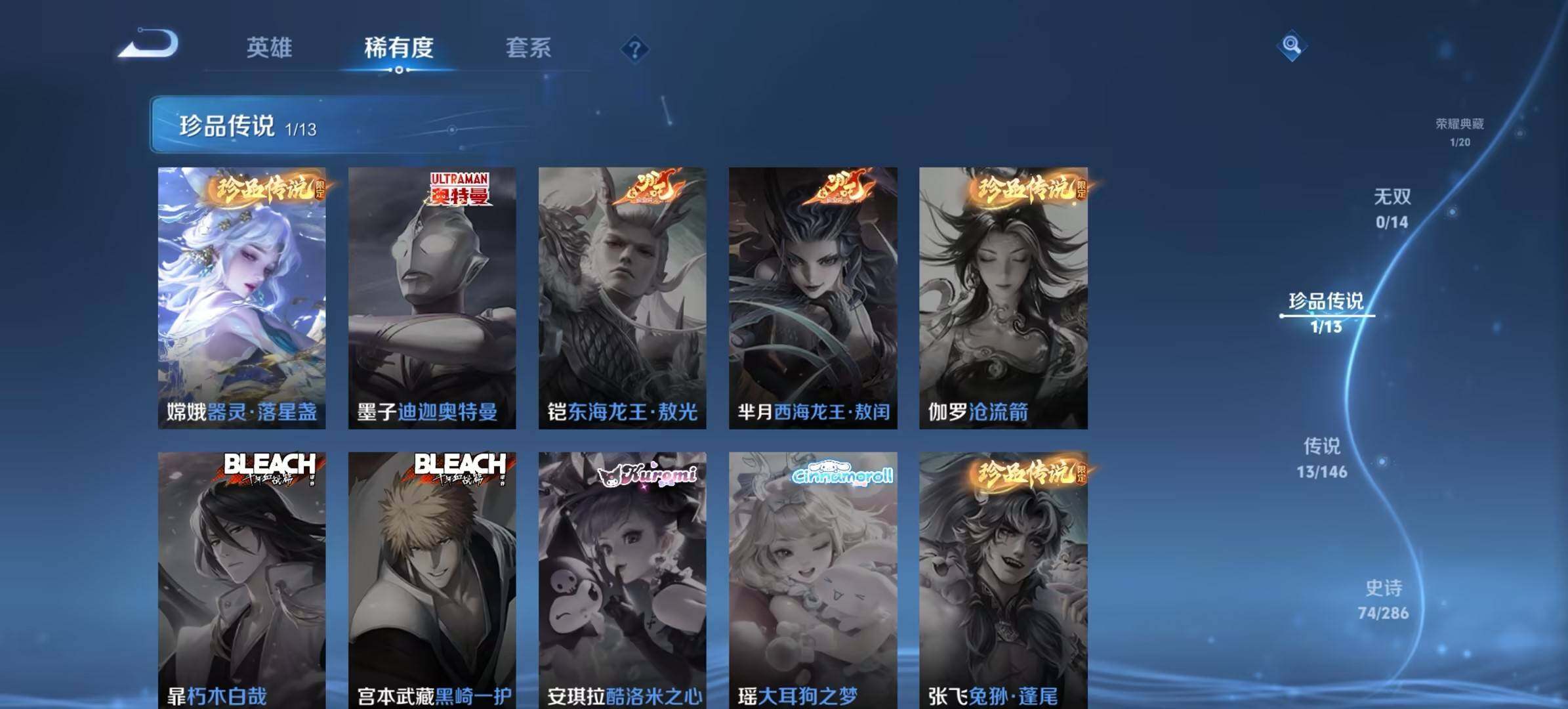 WZQM4547253王者荣耀账号详情图9 WZQM4547253王者荣耀账号详情图9