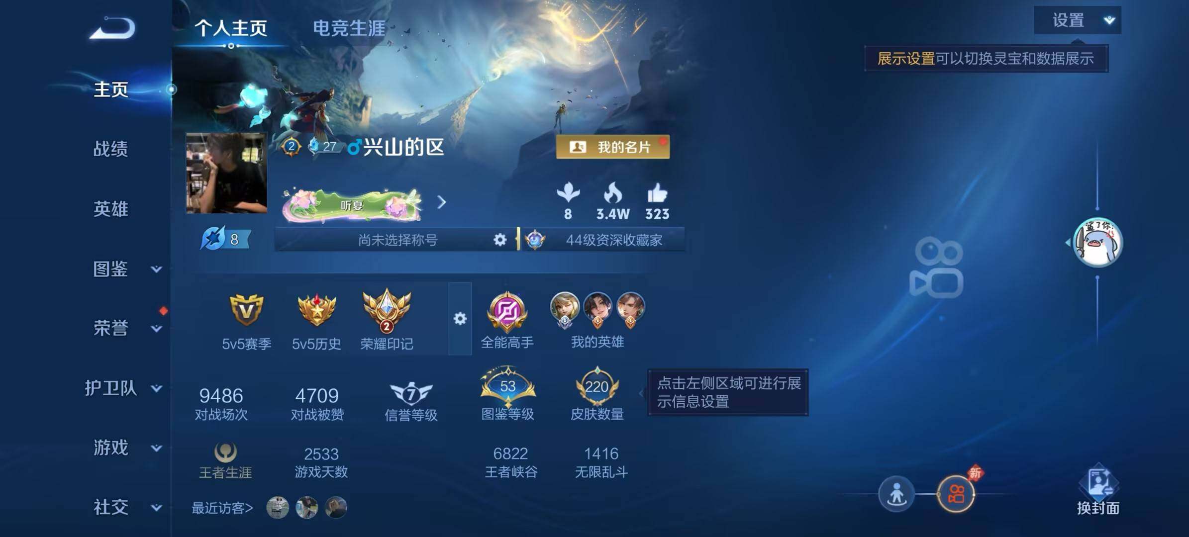 WZQM4547253王者荣耀账号详情图3 WZQM4547253王者荣耀账号详情图3