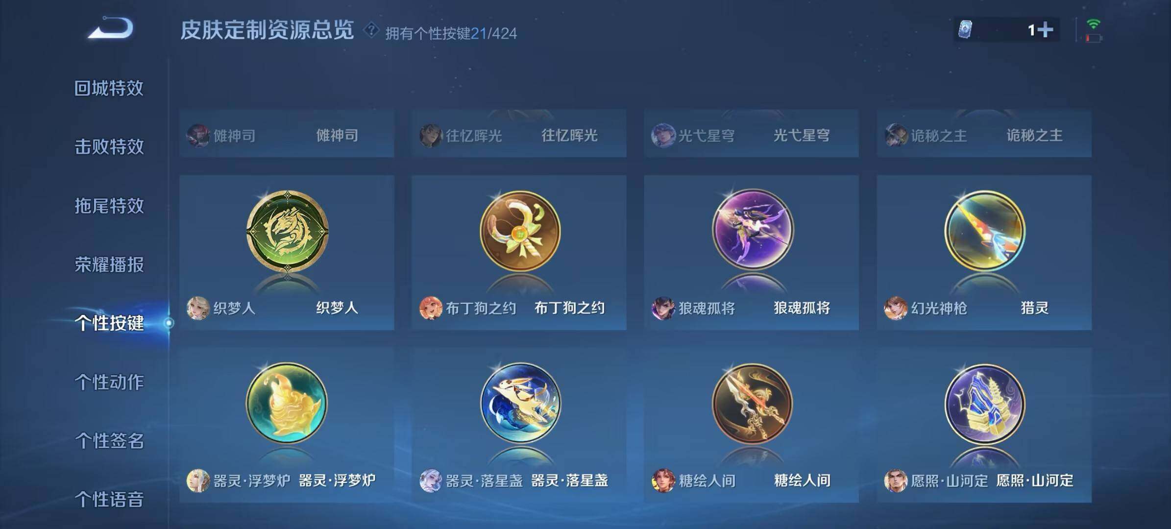 WZQM4547253王者荣耀账号详情图14 WZQM4547253王者荣耀账号详情图14