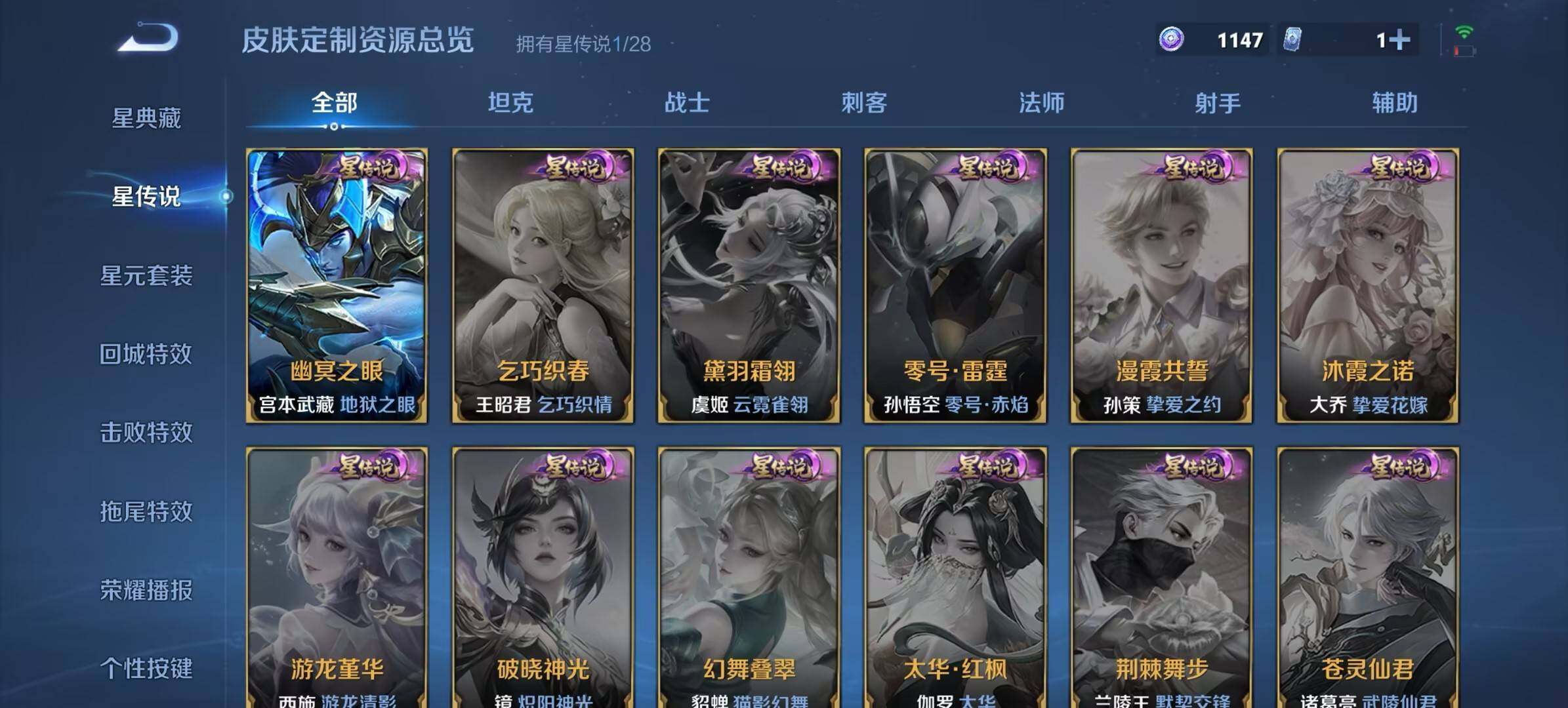 WZQM4547253王者荣耀账号详情图11 WZQM4547253王者荣耀账号详情图11