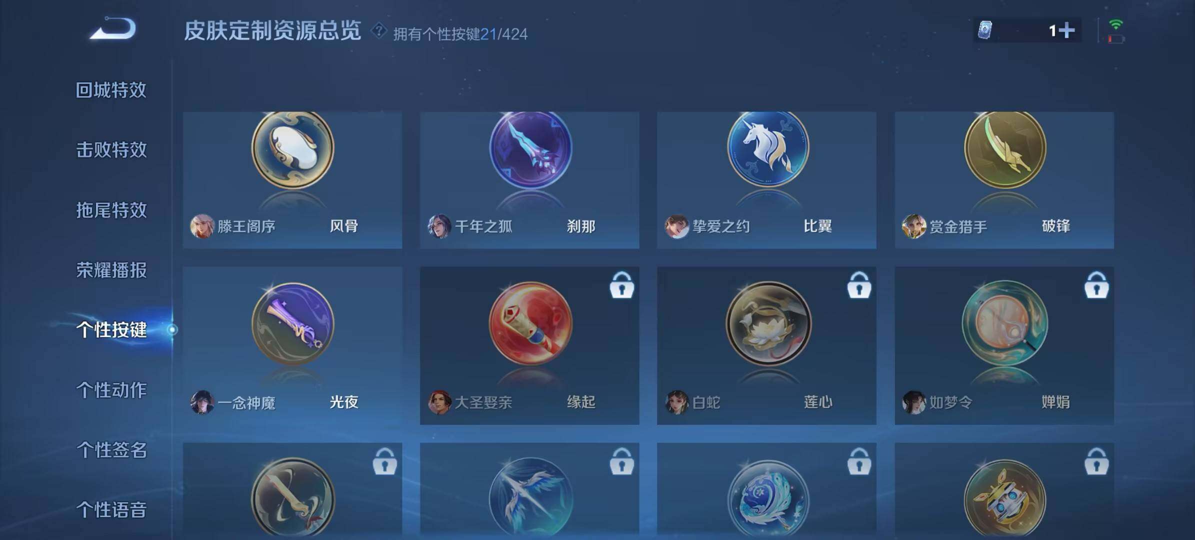 WZQM4547253王者荣耀账号详情图17 WZQM4547253王者荣耀账号详情图17