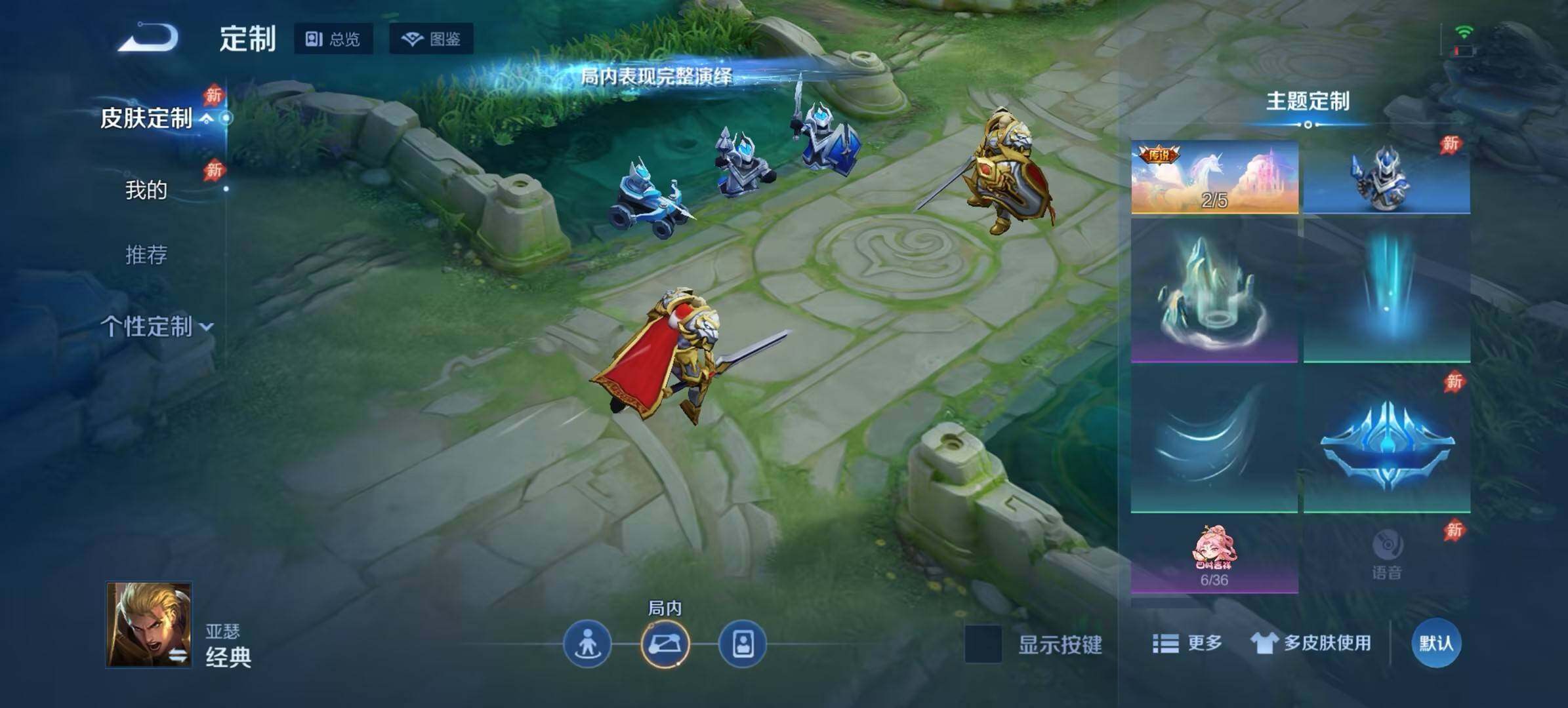 WZQM4547253王者荣耀账号详情图18 WZQM4547253王者荣耀账号详情图18