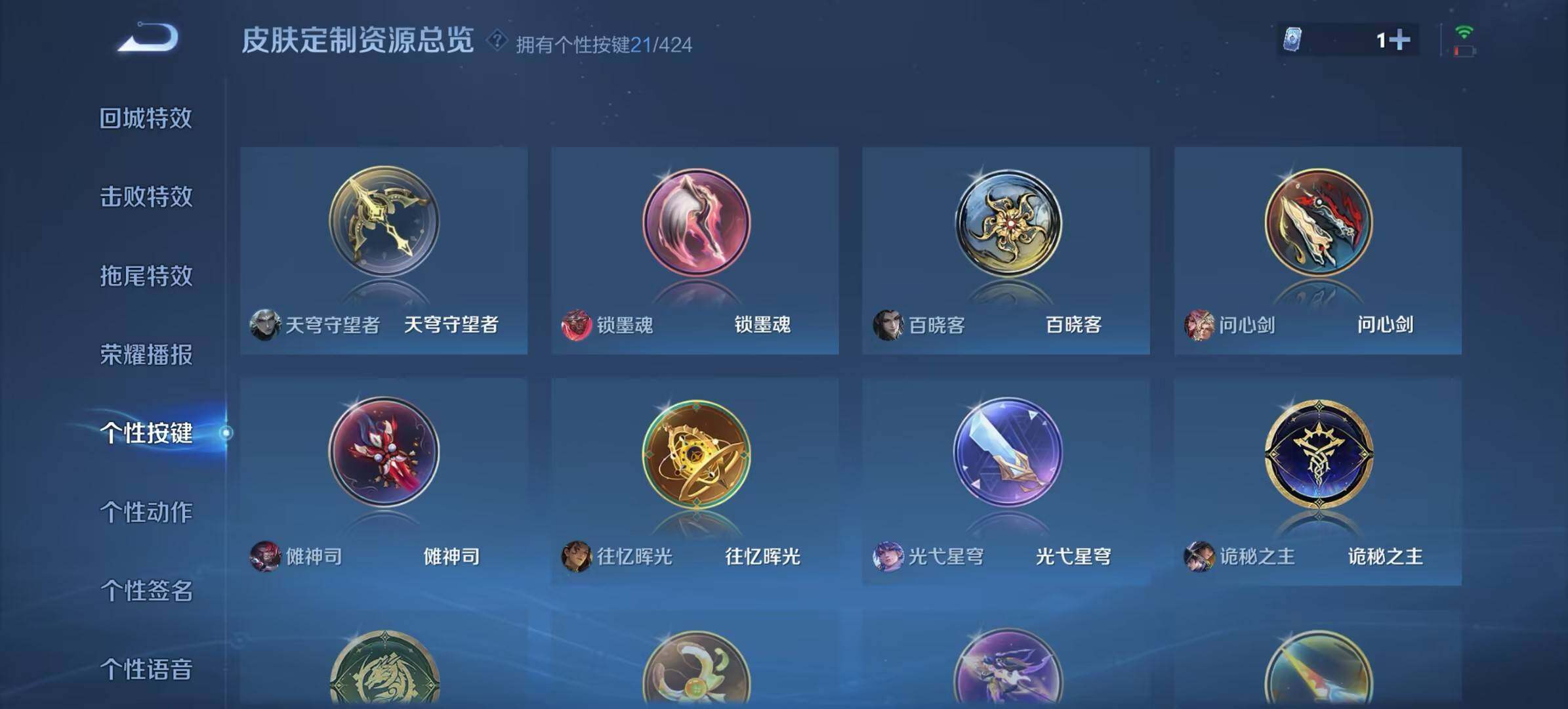 WZQM4547253王者荣耀账号详情图19 WZQM4547253王者荣耀账号详情图19