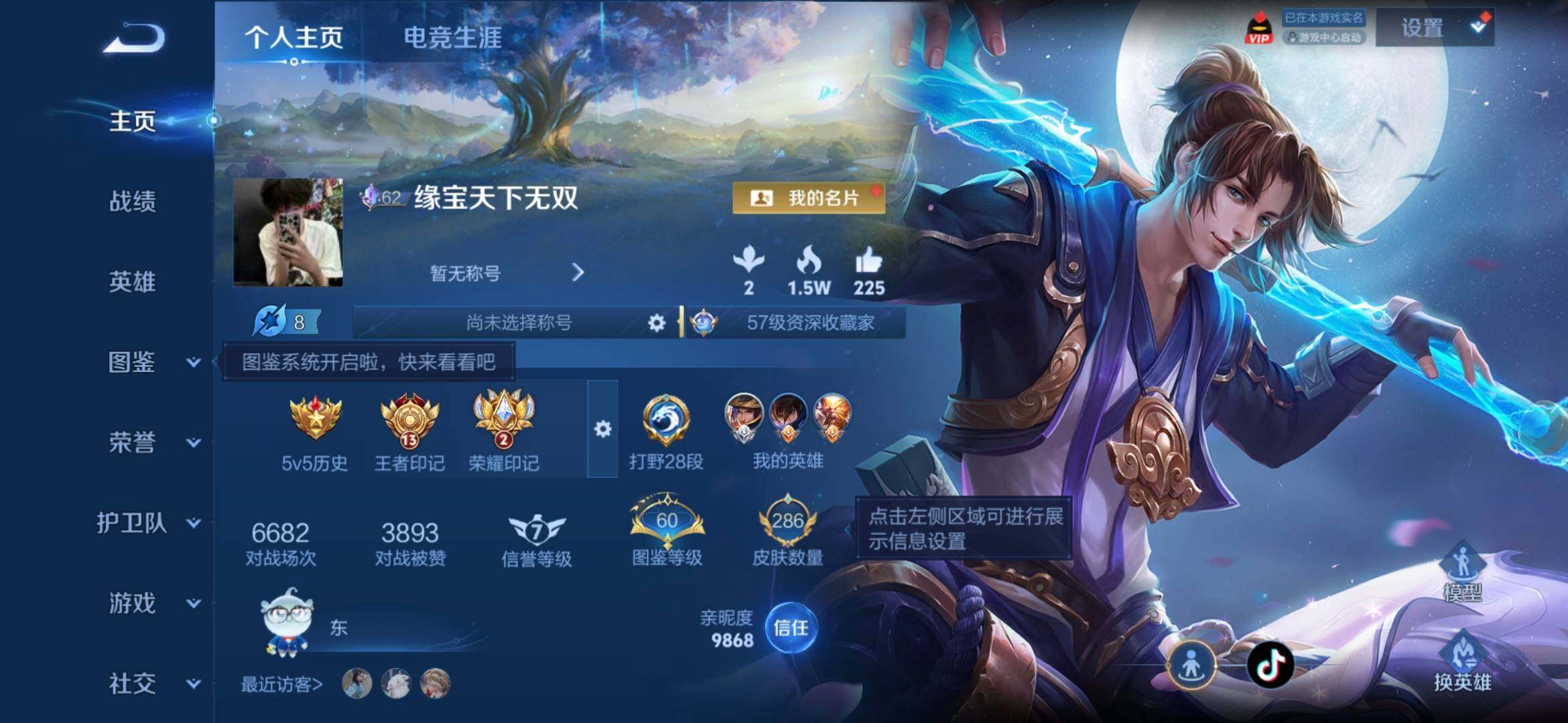 WZQM4531848王者荣耀账号详情图3
