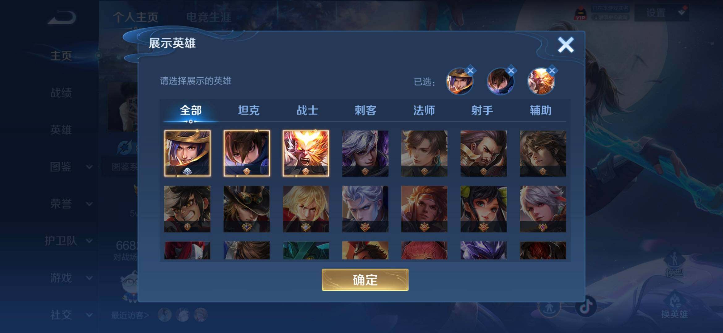 WZQM4531848王者荣耀账号详情图4