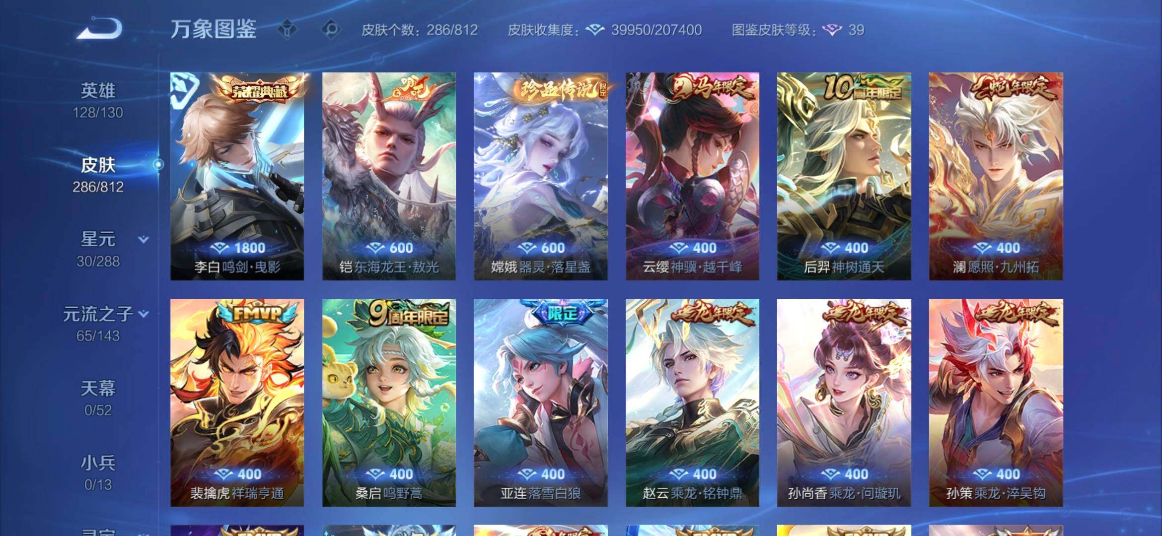 WZQM4531848王者荣耀账号详情图7