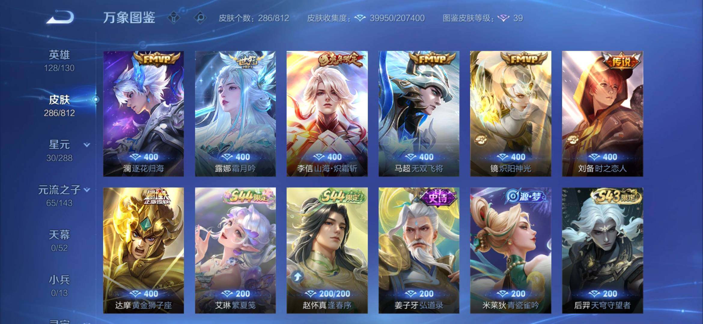 WZQM4531848王者荣耀账号详情图8