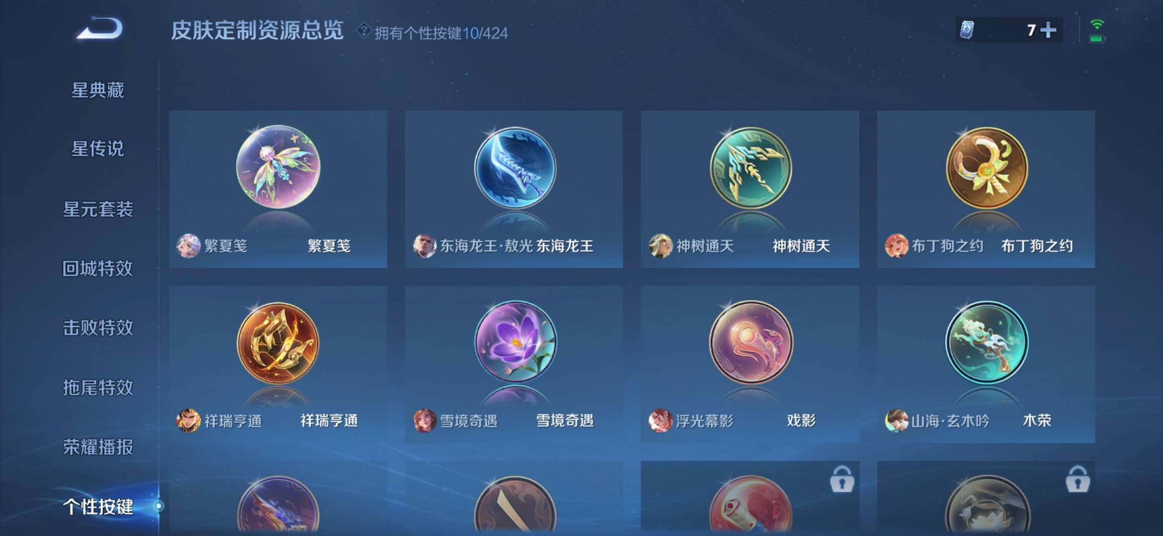 WZQM4531848王者荣耀账号详情图11
