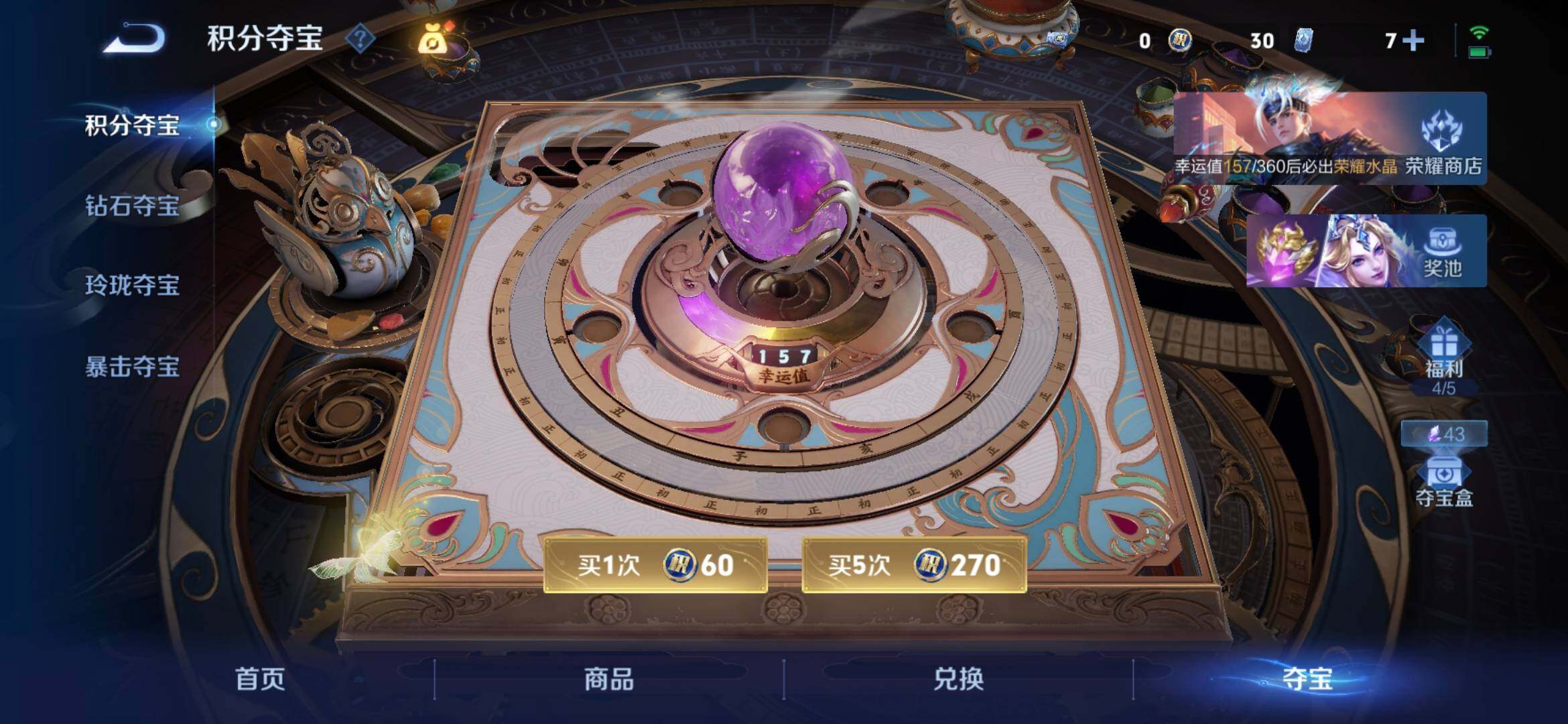 WZQM4531848王者荣耀账号详情图13