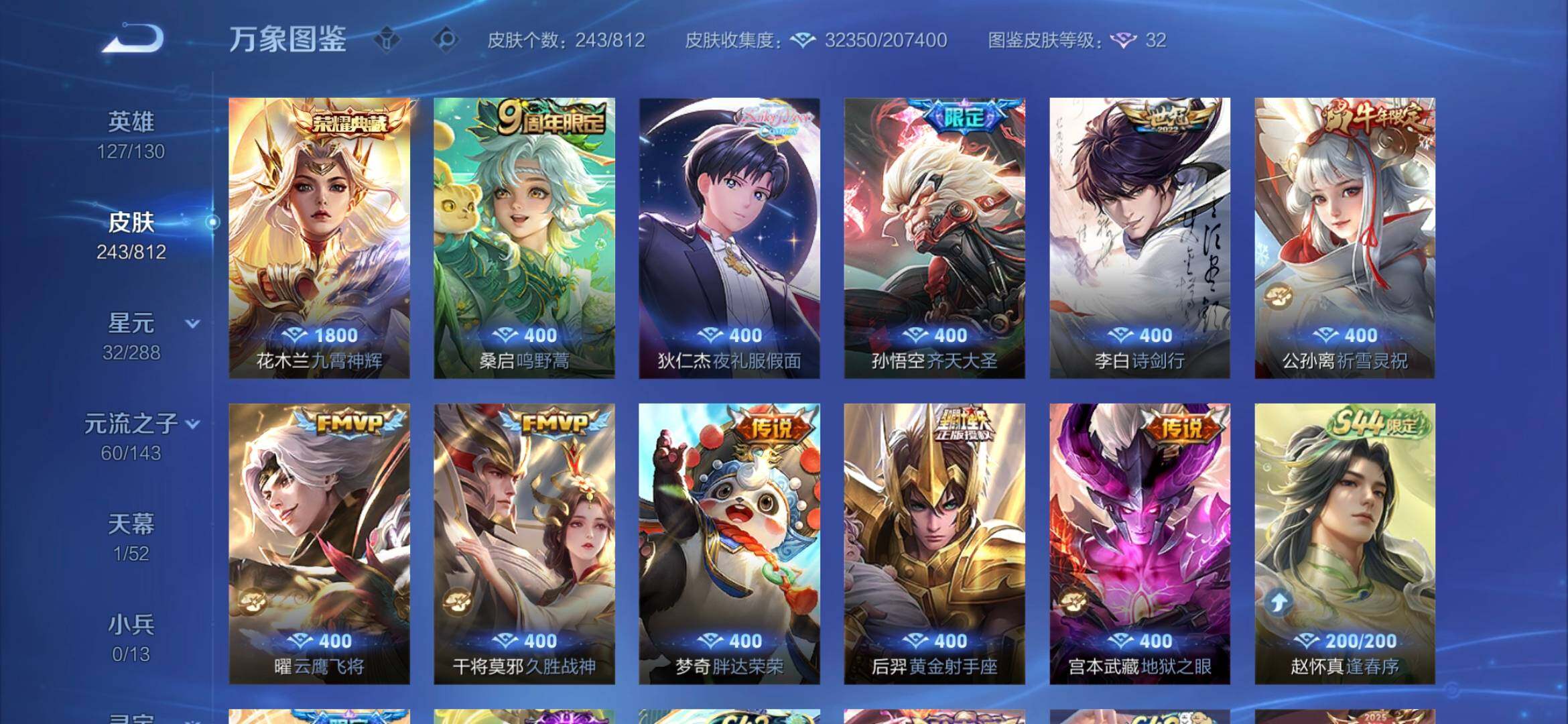 WZQM4531886王者荣耀账号详情图7 WZQM4531886王者荣耀账号详情图7
