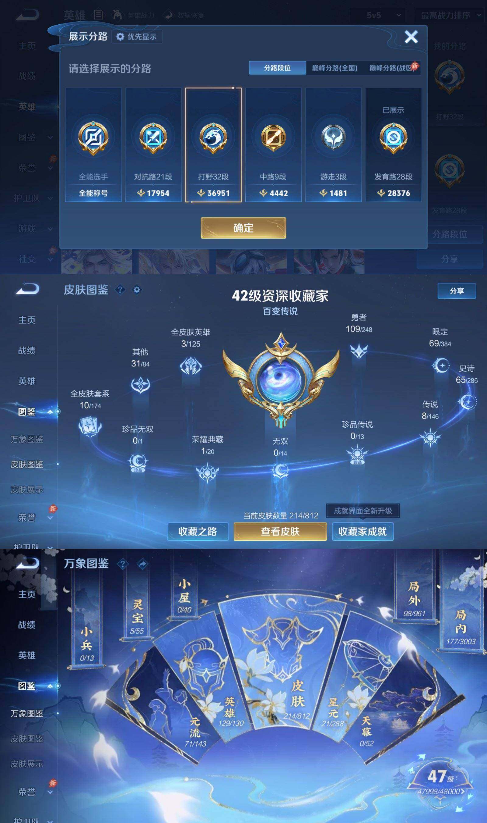 WZPX4526546王者荣耀账号详情图2 WZPX4526546王者荣耀账号详情图2