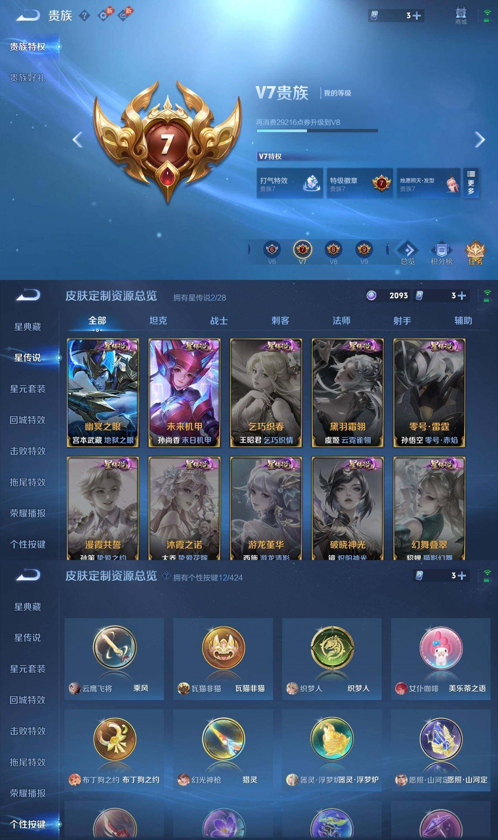 WZPX4526546王者荣耀账号详情图6 WZPX4526546王者荣耀账号详情图6