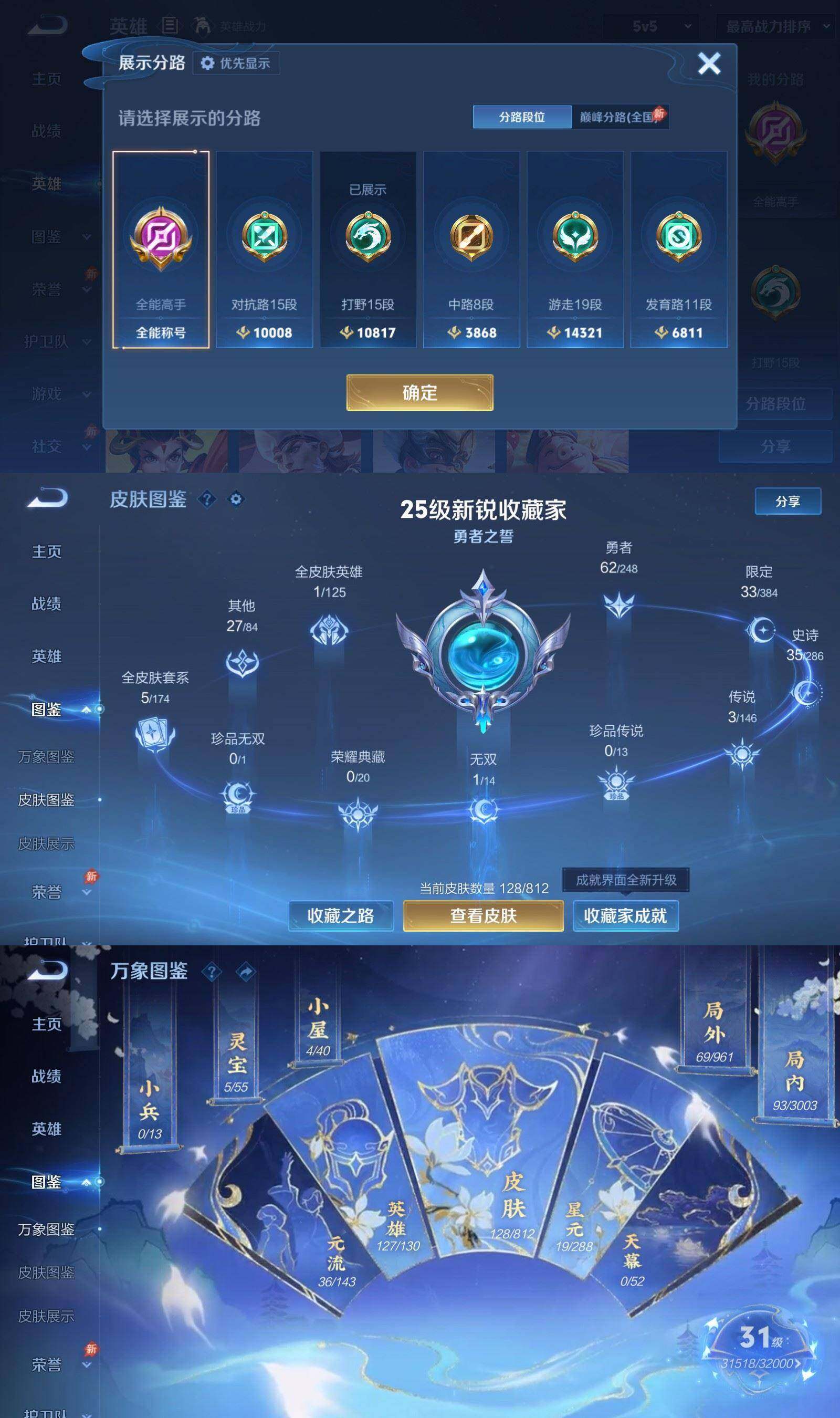 WZPX4524657王者荣耀账号详情图3 WZPX4524657王者荣耀账号详情图3