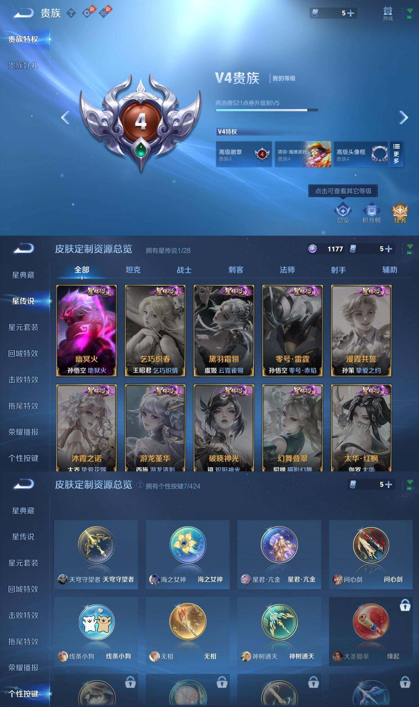 WZPX4524657王者荣耀账号详情图6 WZPX4524657王者荣耀账号详情图6