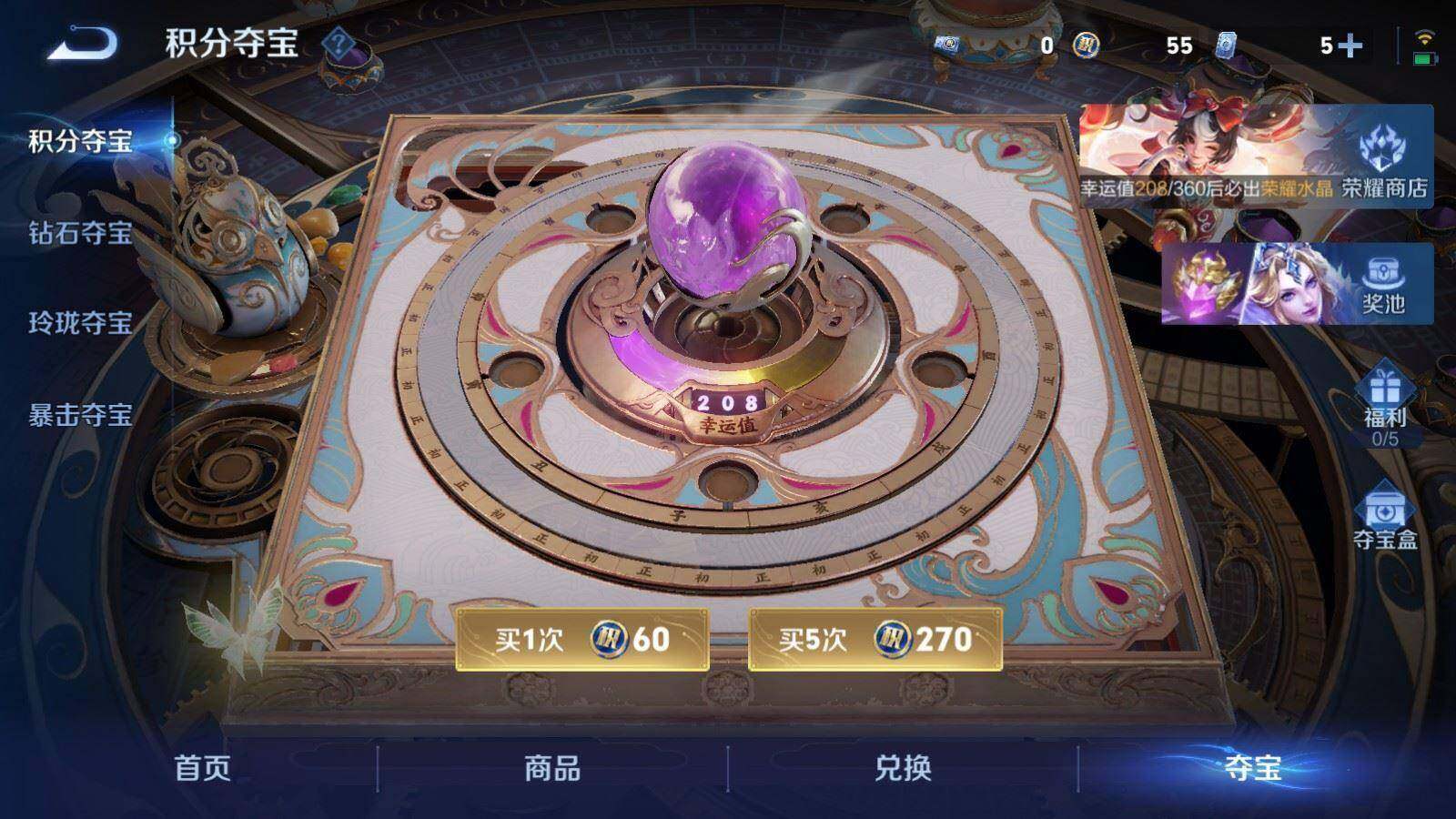 WZPX4524657王者荣耀账号详情图7 WZPX4524657王者荣耀账号详情图7