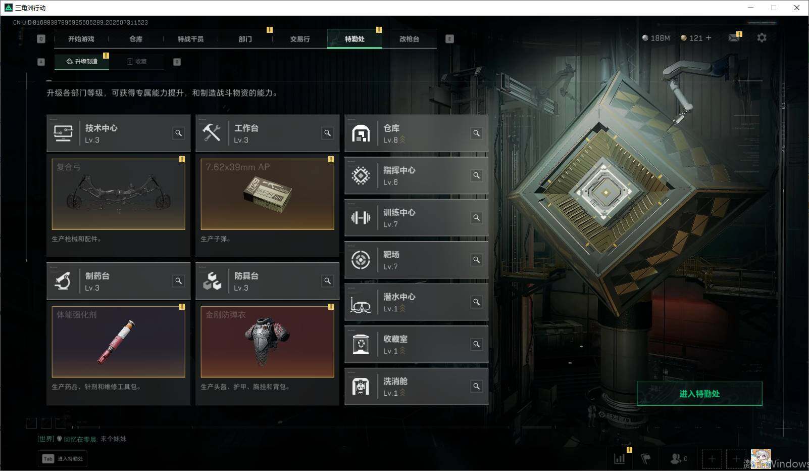 SJZEY4221174三角洲行动账号详情图6 SJZEY4221174三角洲行动账号详情图6