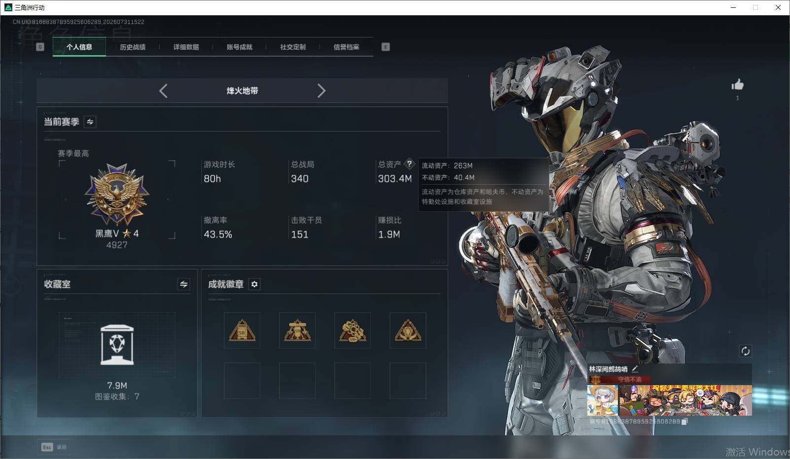 SJZEY4221174三角洲行动账号详情图14 SJZEY4221174三角洲行动账号详情图14