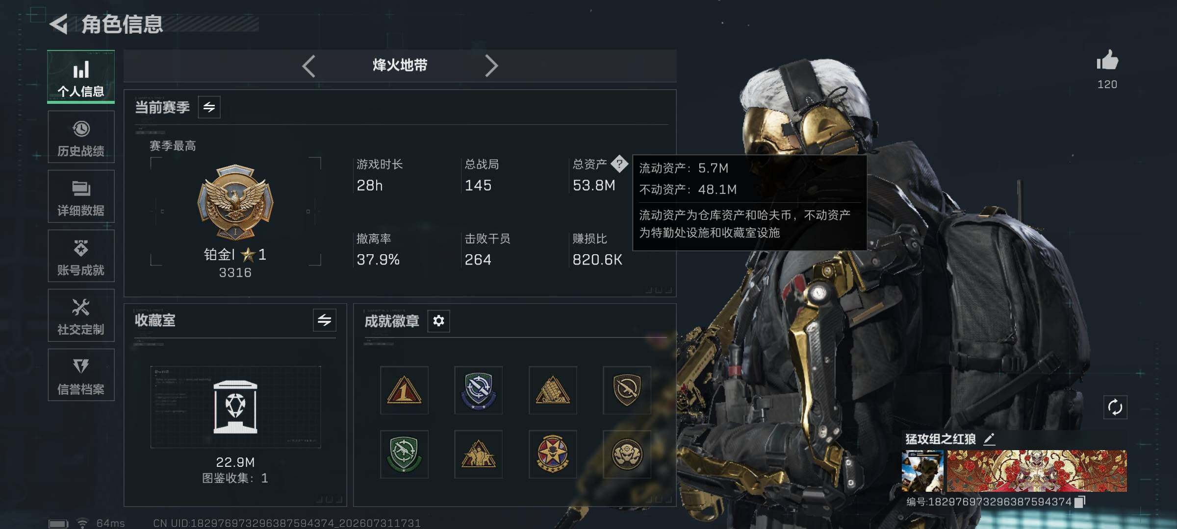 SJZQM4225155三角洲行动账号详情图7 SJZQM4225155三角洲行动账号详情图7