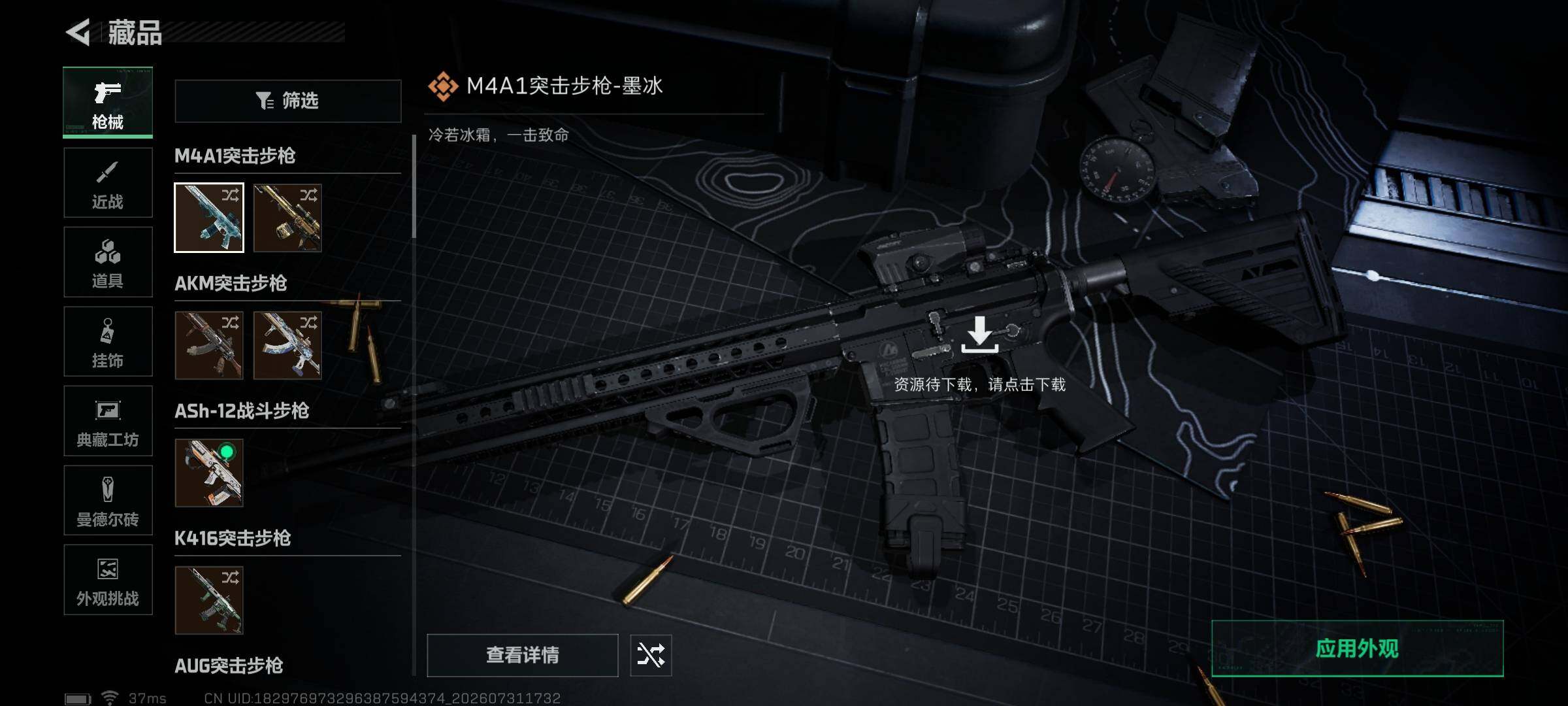 SJZQM4225155三角洲行动账号详情图14 SJZQM4225155三角洲行动账号详情图14