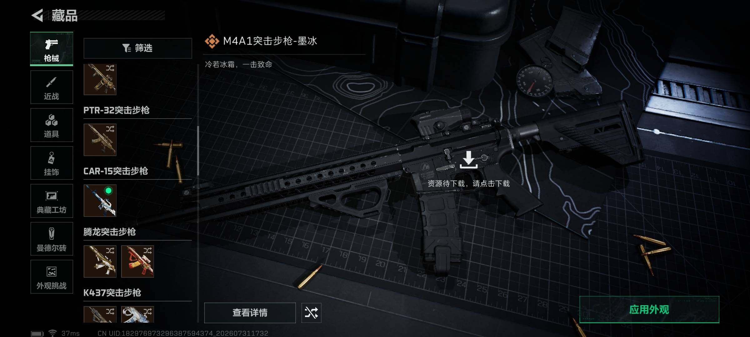 SJZQM4225155三角洲行动账号详情图13 SJZQM4225155三角洲行动账号详情图13
