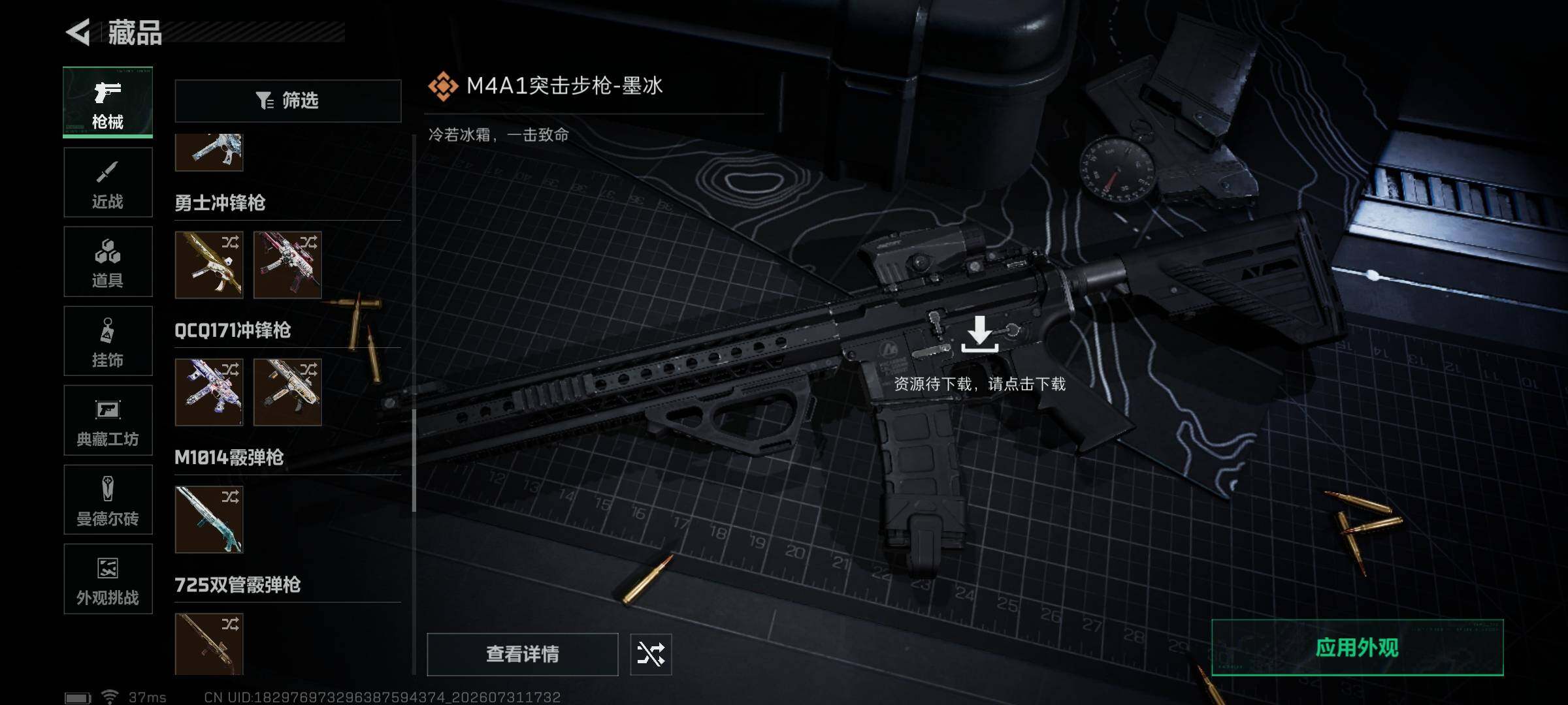 SJZQM4225155三角洲行动账号详情图12 SJZQM4225155三角洲行动账号详情图12