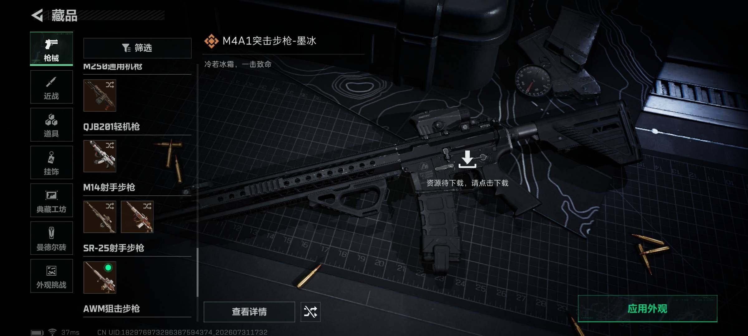 SJZQM4225155三角洲行动账号详情图16 SJZQM4225155三角洲行动账号详情图16