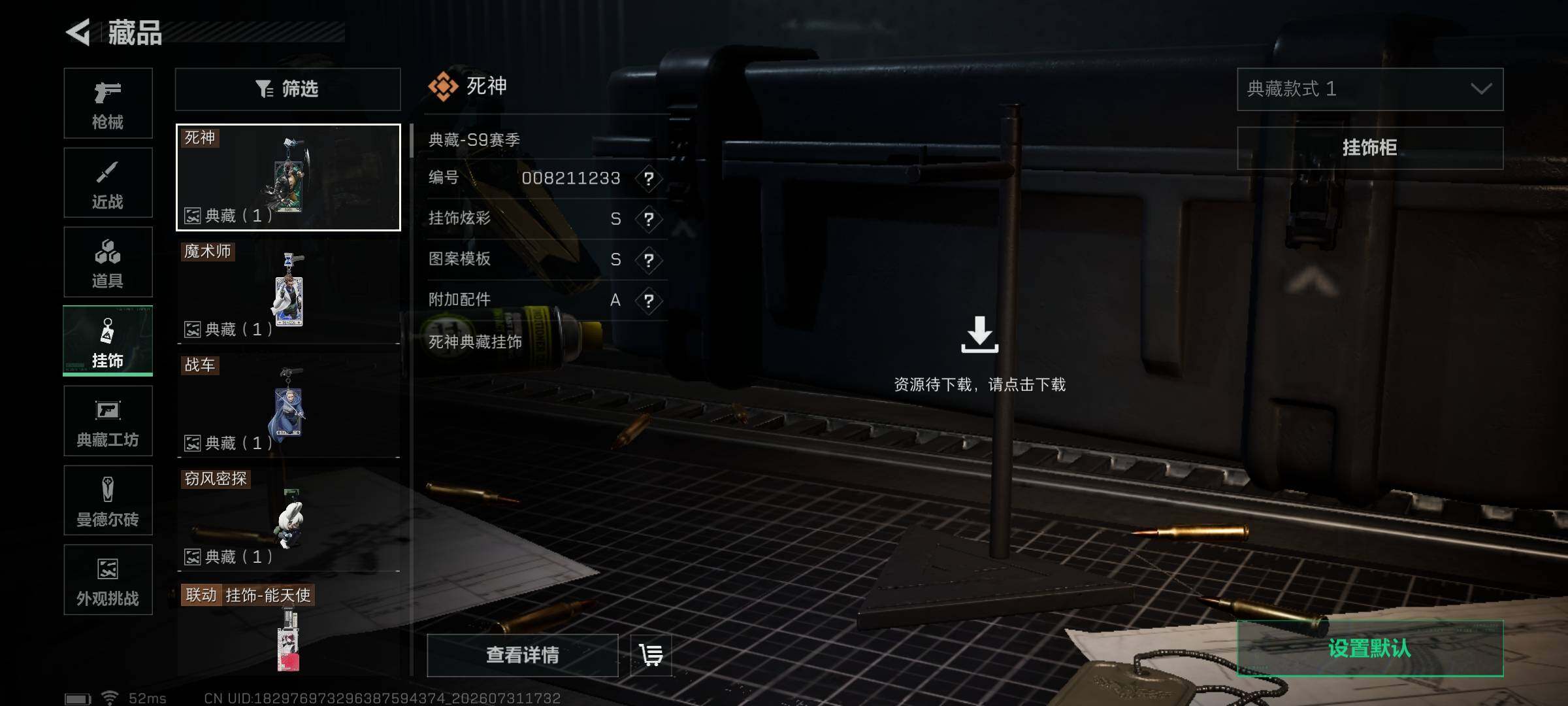 SJZQM4225155三角洲行动账号详情图18 SJZQM4225155三角洲行动账号详情图18