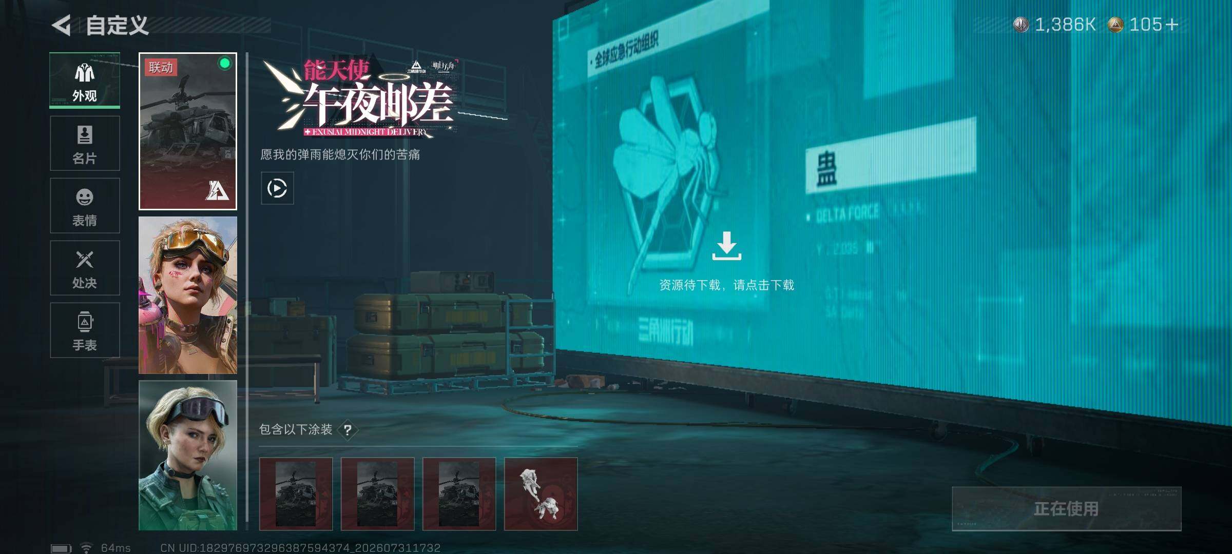 SJZQM4225155三角洲行动账号详情图17 SJZQM4225155三角洲行动账号详情图17