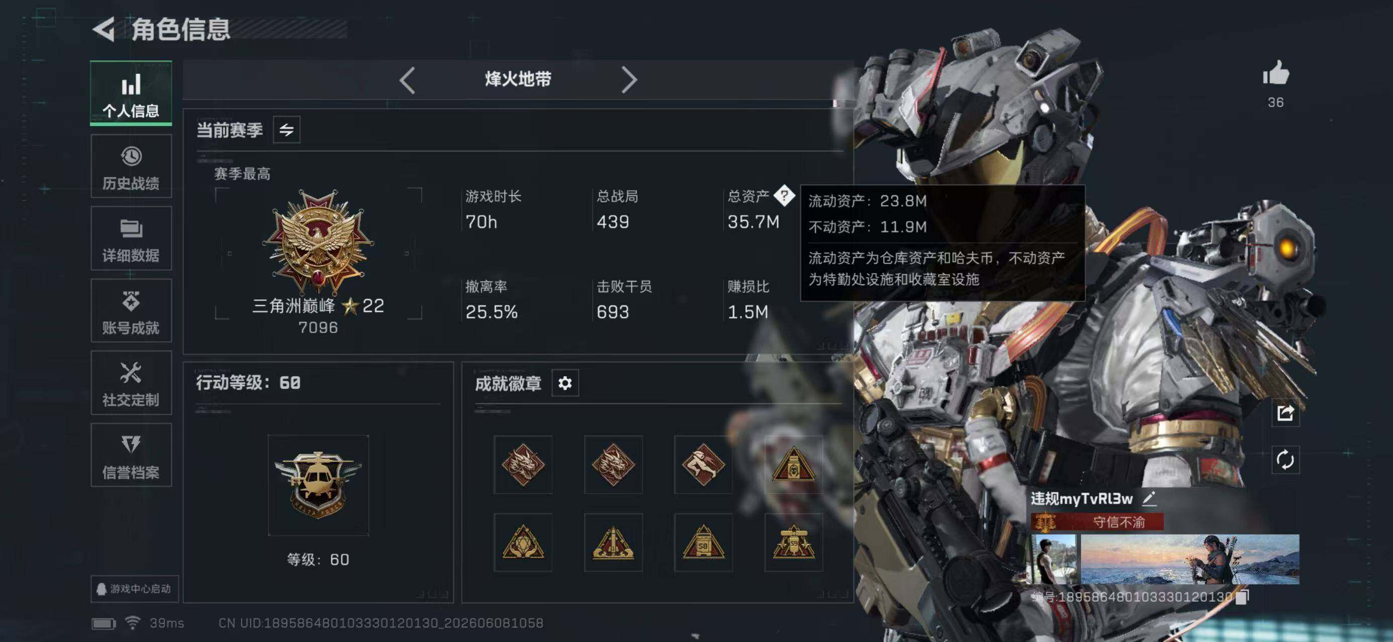 SJZYYT4221228三角洲行动账号详情图5 SJZYYT4221228三角洲行动账号详情图5
