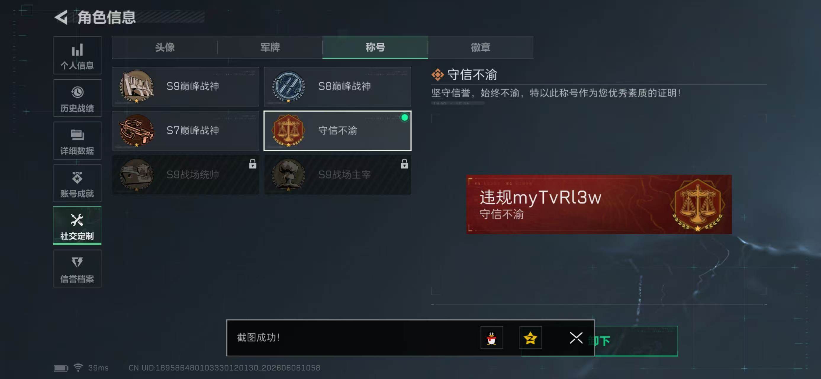 SJZYYT4221228三角洲行动账号详情图6 SJZYYT4221228三角洲行动账号详情图6