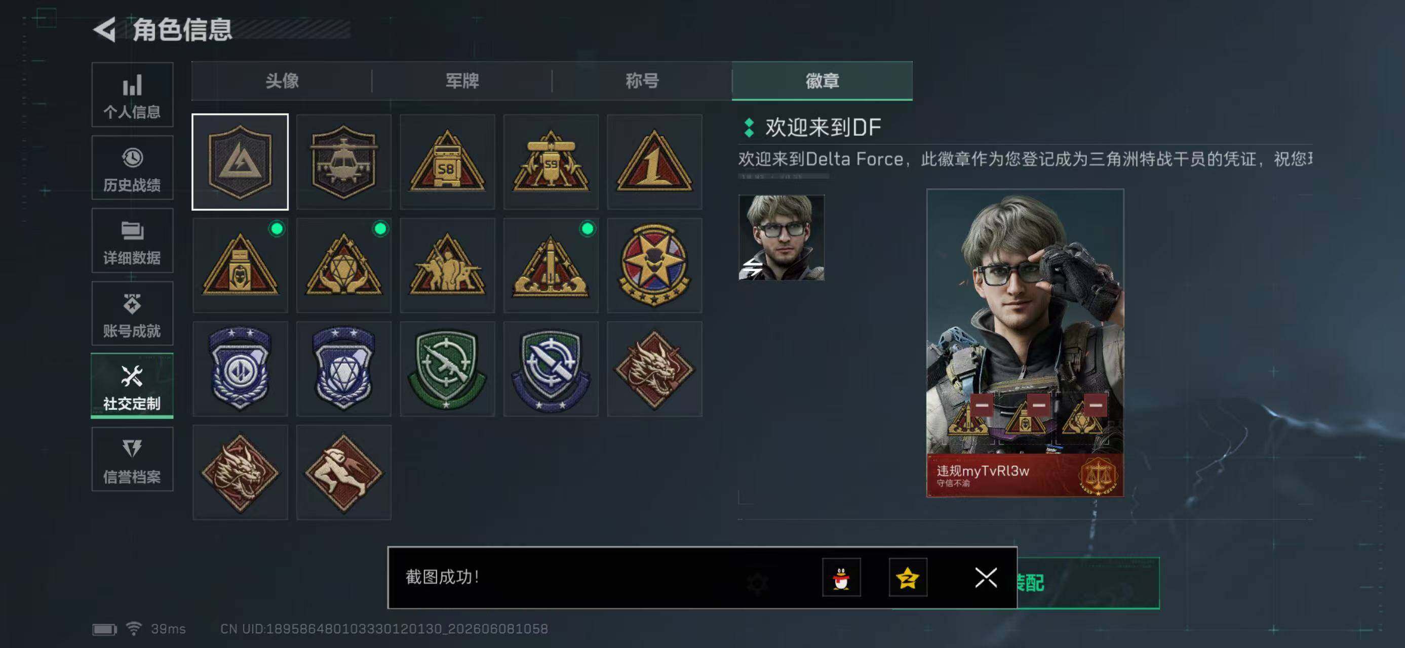 SJZYYT4221228三角洲行动账号详情图7 SJZYYT4221228三角洲行动账号详情图7