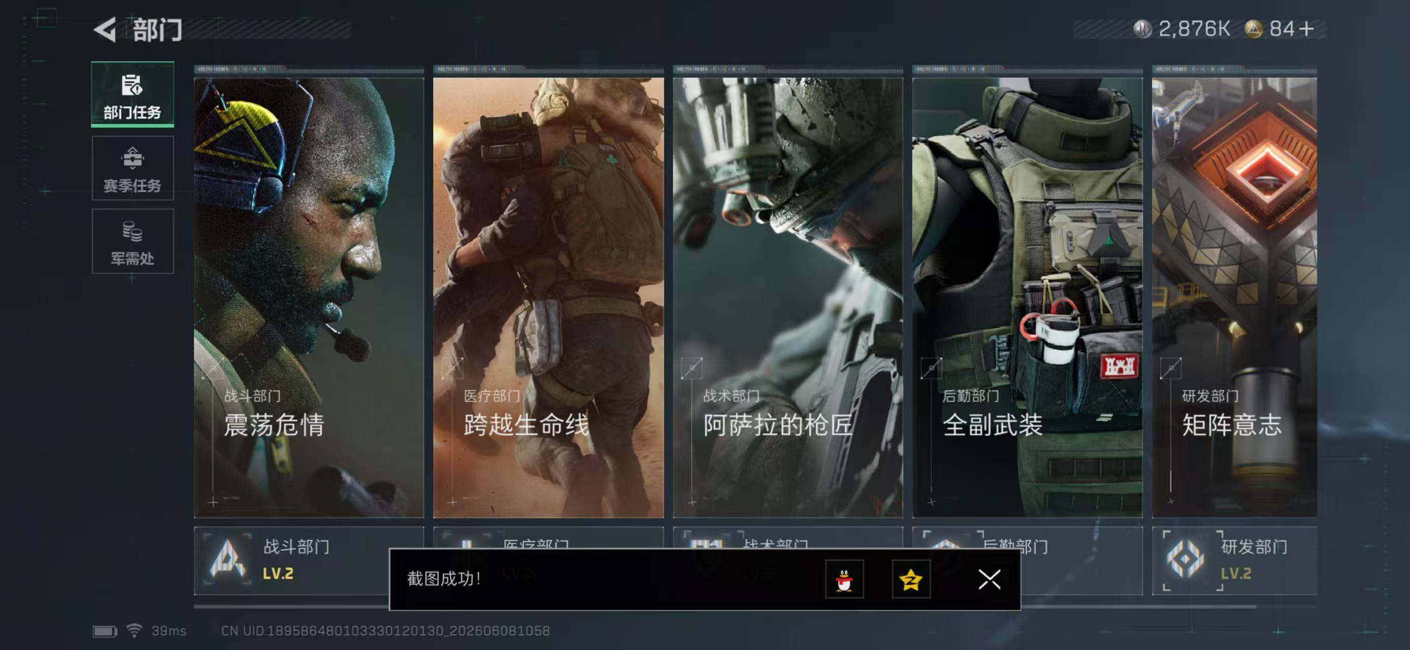 SJZYYT4221228三角洲行动账号详情图9 SJZYYT4221228三角洲行动账号详情图9