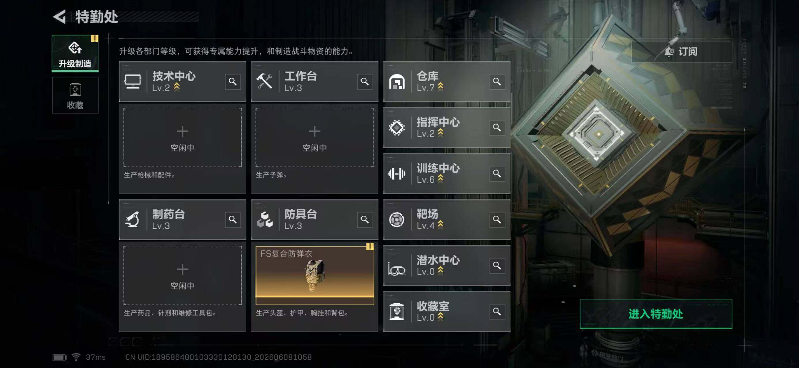 SJZYYT4221228三角洲行动账号详情图11 SJZYYT4221228三角洲行动账号详情图11